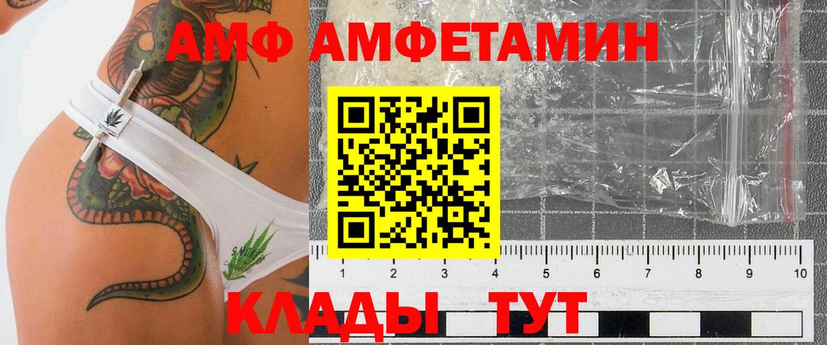 Амфетамин 98% Лениногорск