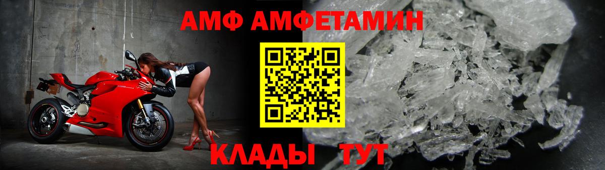 Лениногорск  АМФЕТАМИН Premium  АМФЕТАМИН  Вход с VPN  Амфетамин 