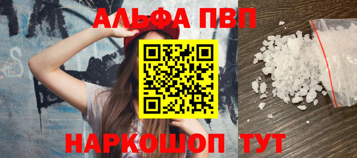 Alpha PVP кристаллы Лениногорск