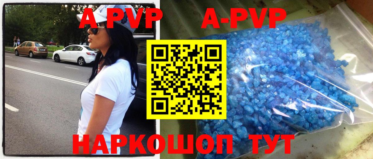 APVP крисы CK  Вход с VPN  Лениногорск  APVP Соль  Alfa_PVP крисы CK 
