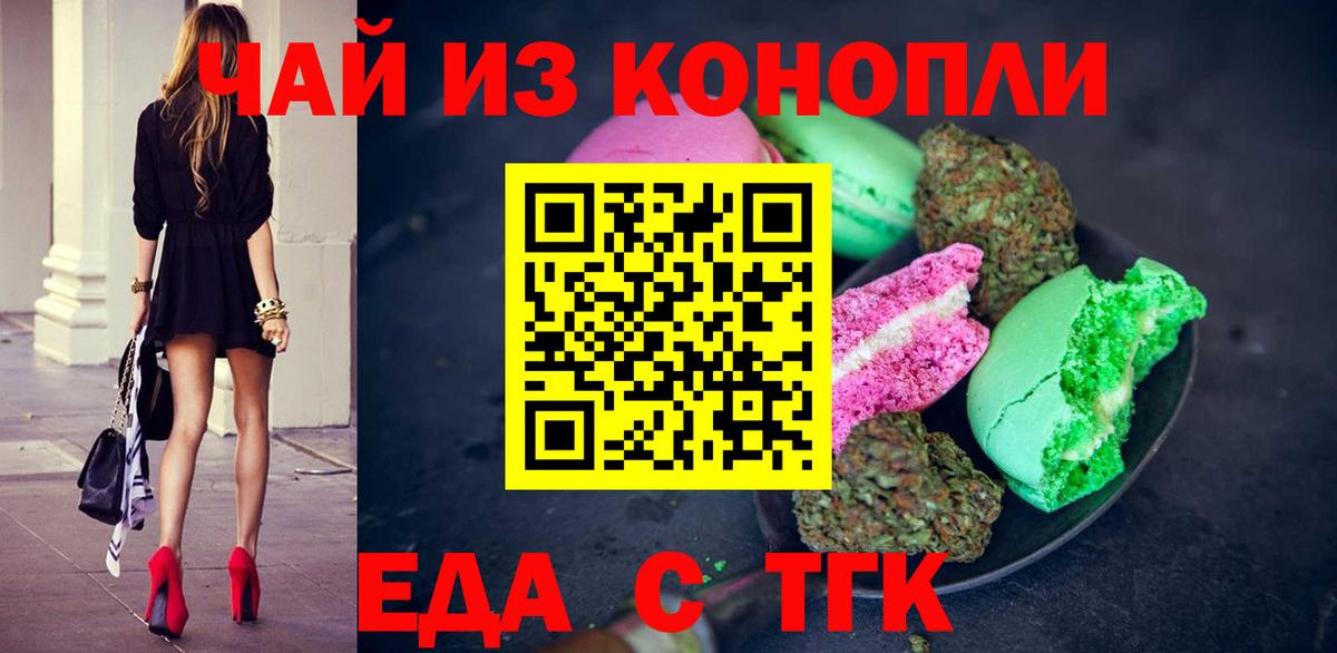 Лениногорск  Canna-Cookies конопля  Вход с VPN 