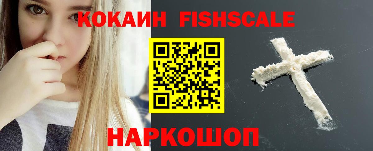 КОКАИН 97% Лениногорск