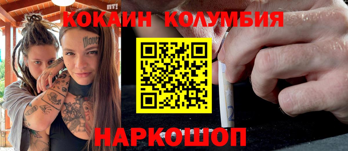 Лениногорск  КОКАИН Эквадор  КОКАИН  Вход с VPN 