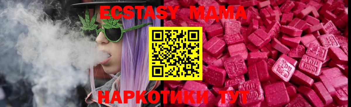 Лениногорск  Ecstasy VHQ  MEGA рабочий сайт  Вход с VPN 