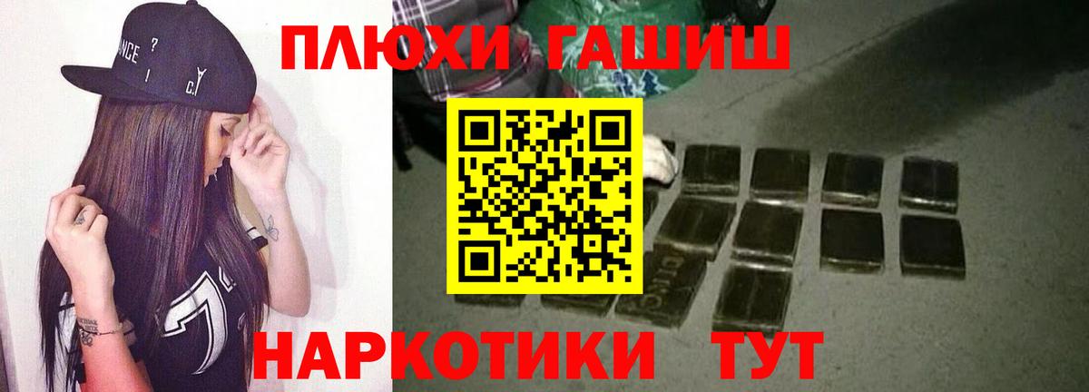 ГАШИШ хэш  Вход с VPN  Лениногорск  ГАШ  ГАШИШ индика сатива 