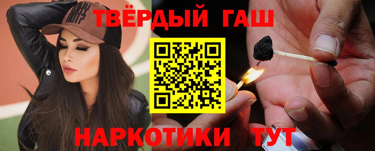 ГАШИШ Premium Лениногорск