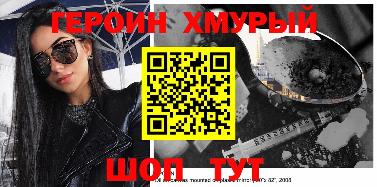 Лениногорск  ГЕРОИН белый  Вход с VPN 