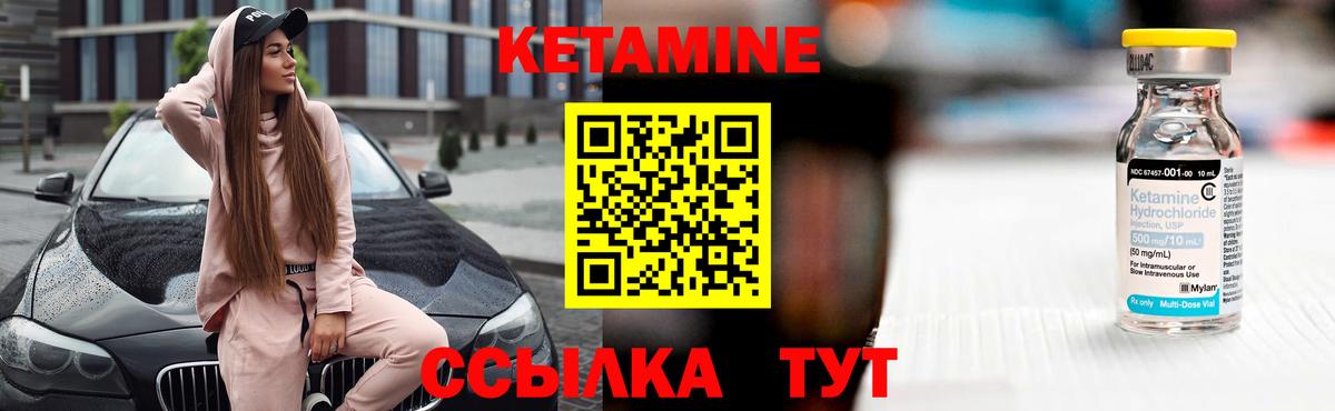 КЕТАМИН ketamine  Вход с VPN  Лениногорск 