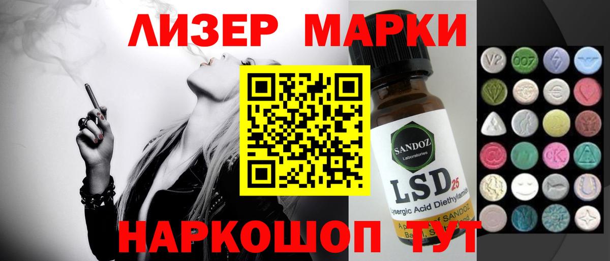 Лсд 25 экстази кислота  Вход с VPN  Лениногорск 