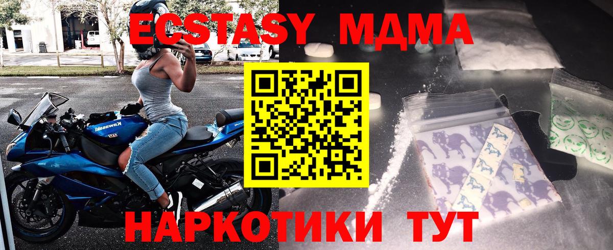 MDMA  МДМА crystal  Лениногорск  Вход с VPN  MDMA crystal 