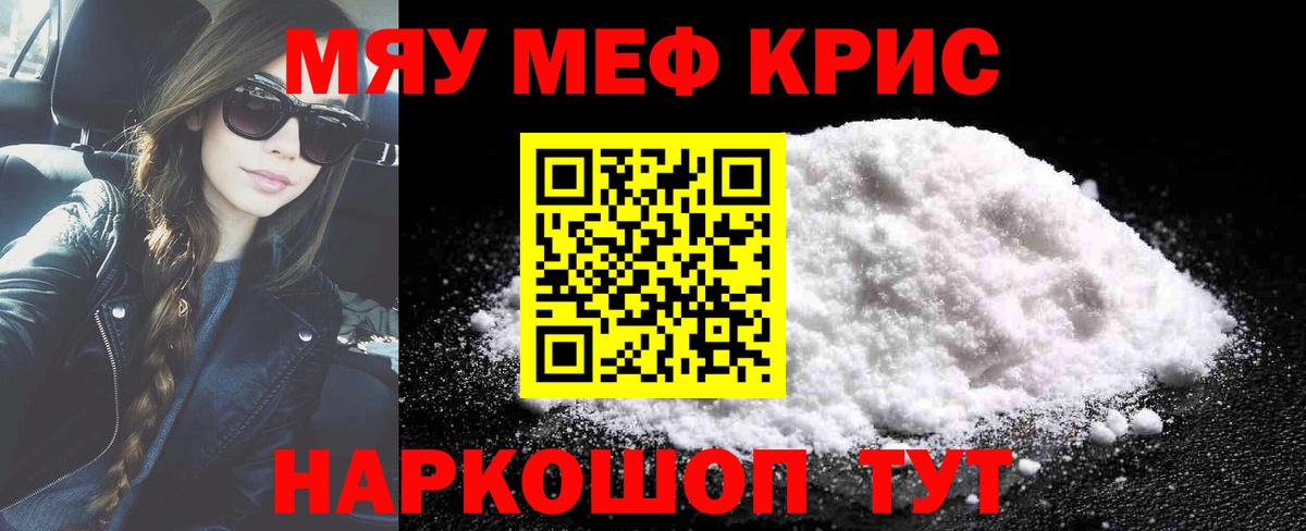 МЯУ-МЯУ мяу мяу  МЯУ-МЯУ VHQ  МЕФ  Лениногорск  Вход с VPN 