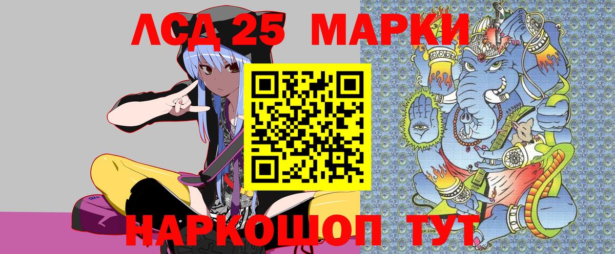 Лениногорск  Марки 25I-NBOMe 1,8мг  Марки N-bome  Вход с VPN 