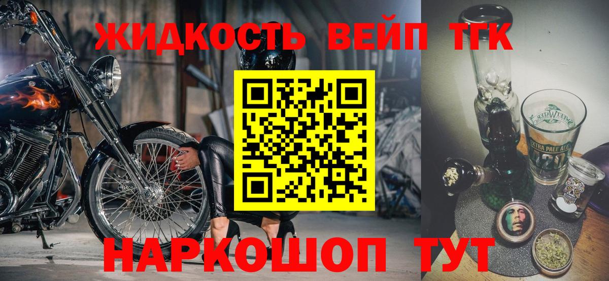 Дистиллят ТГК вейп  сколько стоит  Лениногорск  Вход с VPN 