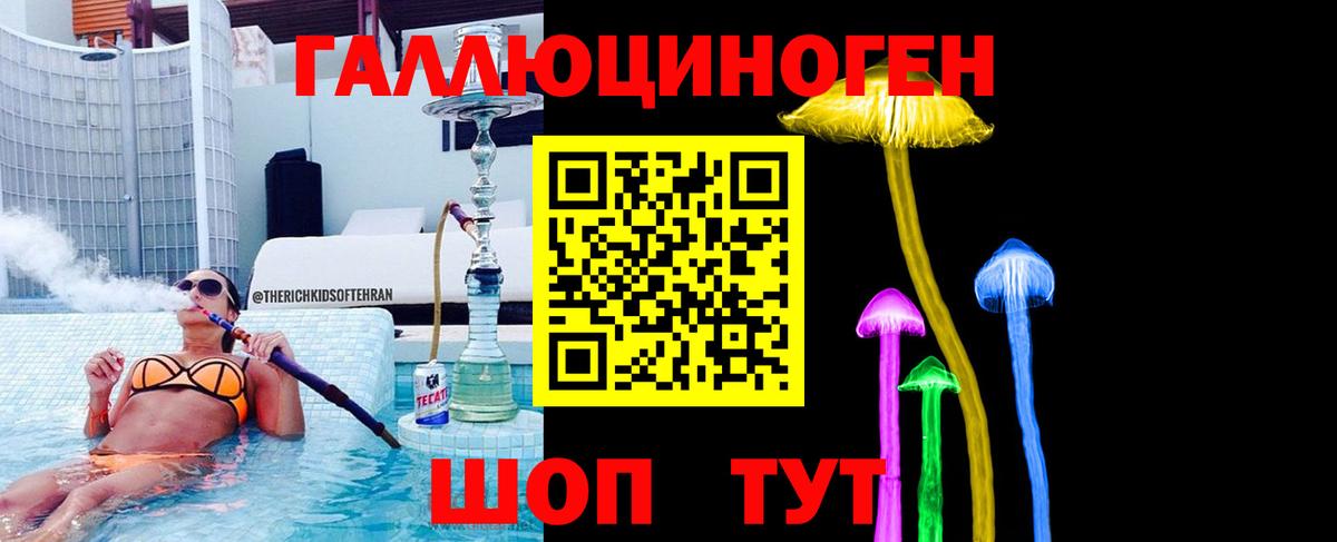 Псилоцибиновые грибы Magic Shrooms Лениногорск